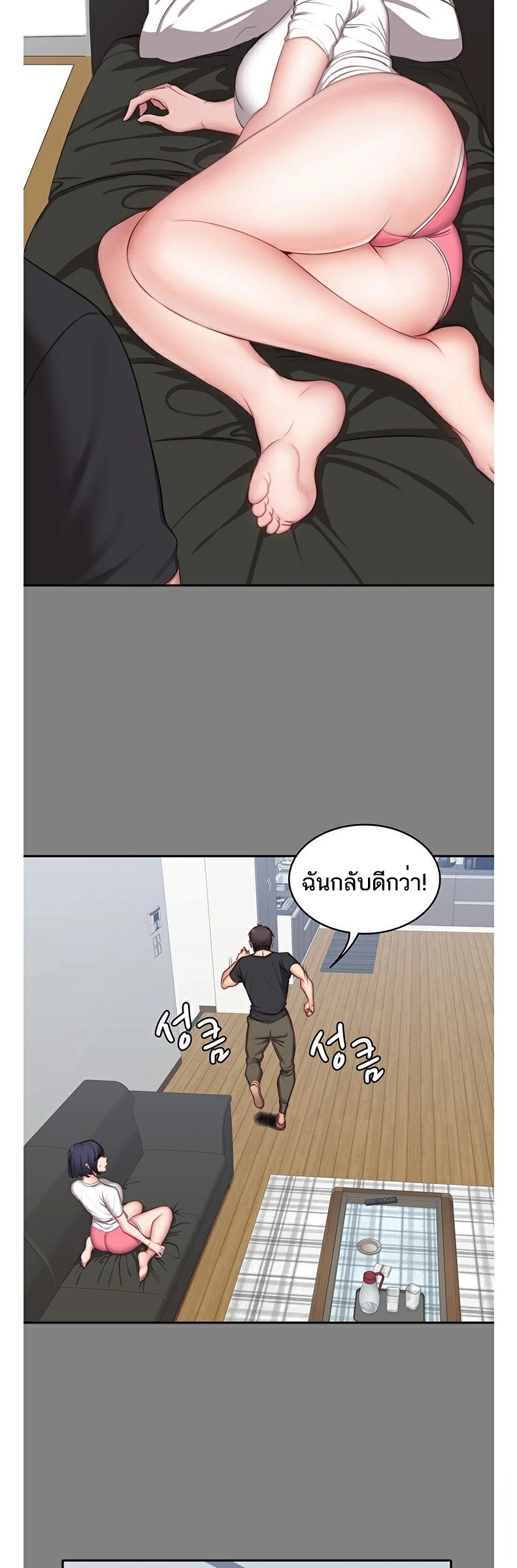 อ่านมังงะ